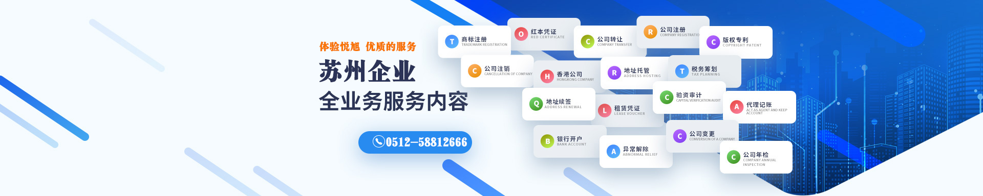 临清悦旭注册公司网